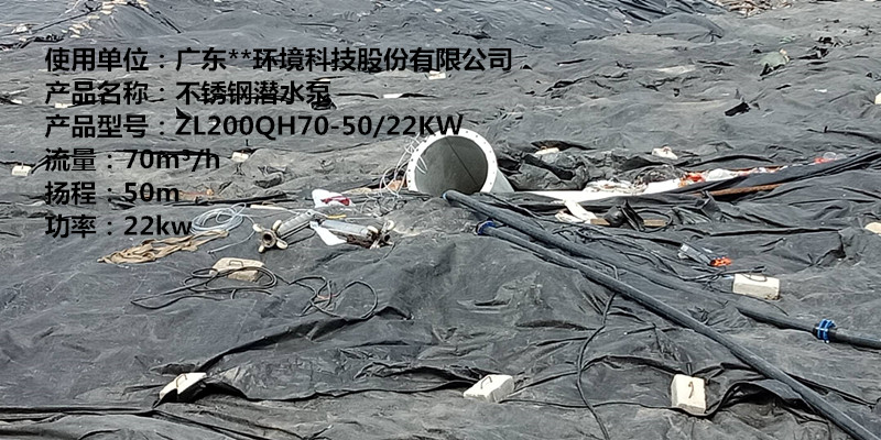 深圳垃（lā）圾焚燒發電廠40方（fāng），50米揚程不鏽鋼井泵出水正常 (1)